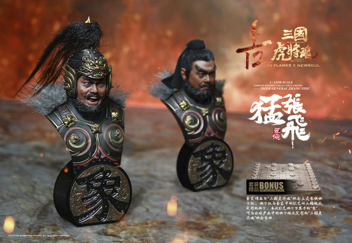 INFLAMES IFT-033 1/12 Sets Of Soul Of Tiger Generals - Zhang Yide