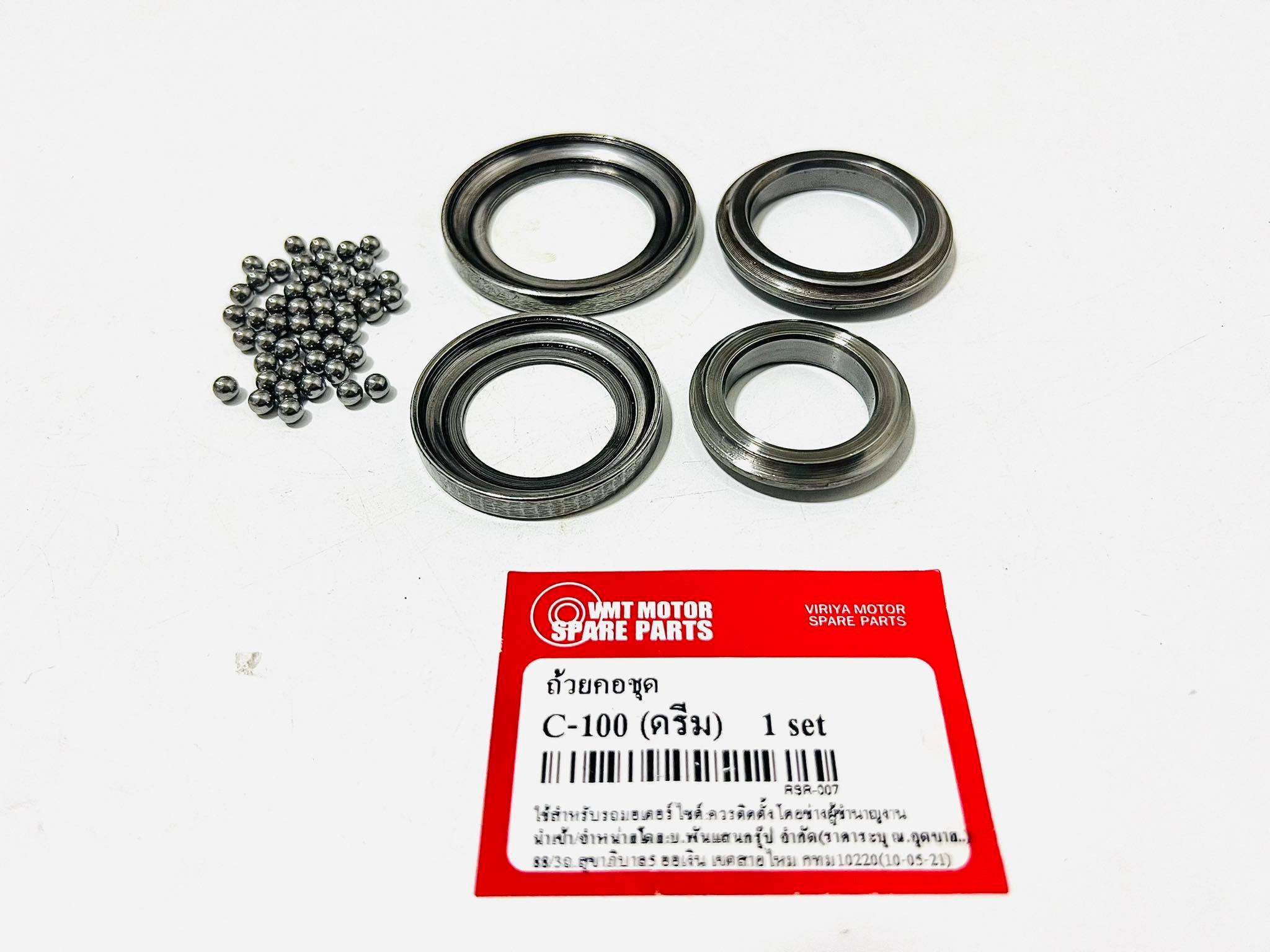 ชุดถ้วยคอดรีมคุรุสภา มอเตอร์ไซด์ดรีมคุรุสภา