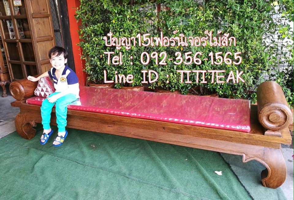 เจ้านางไม้หมอน