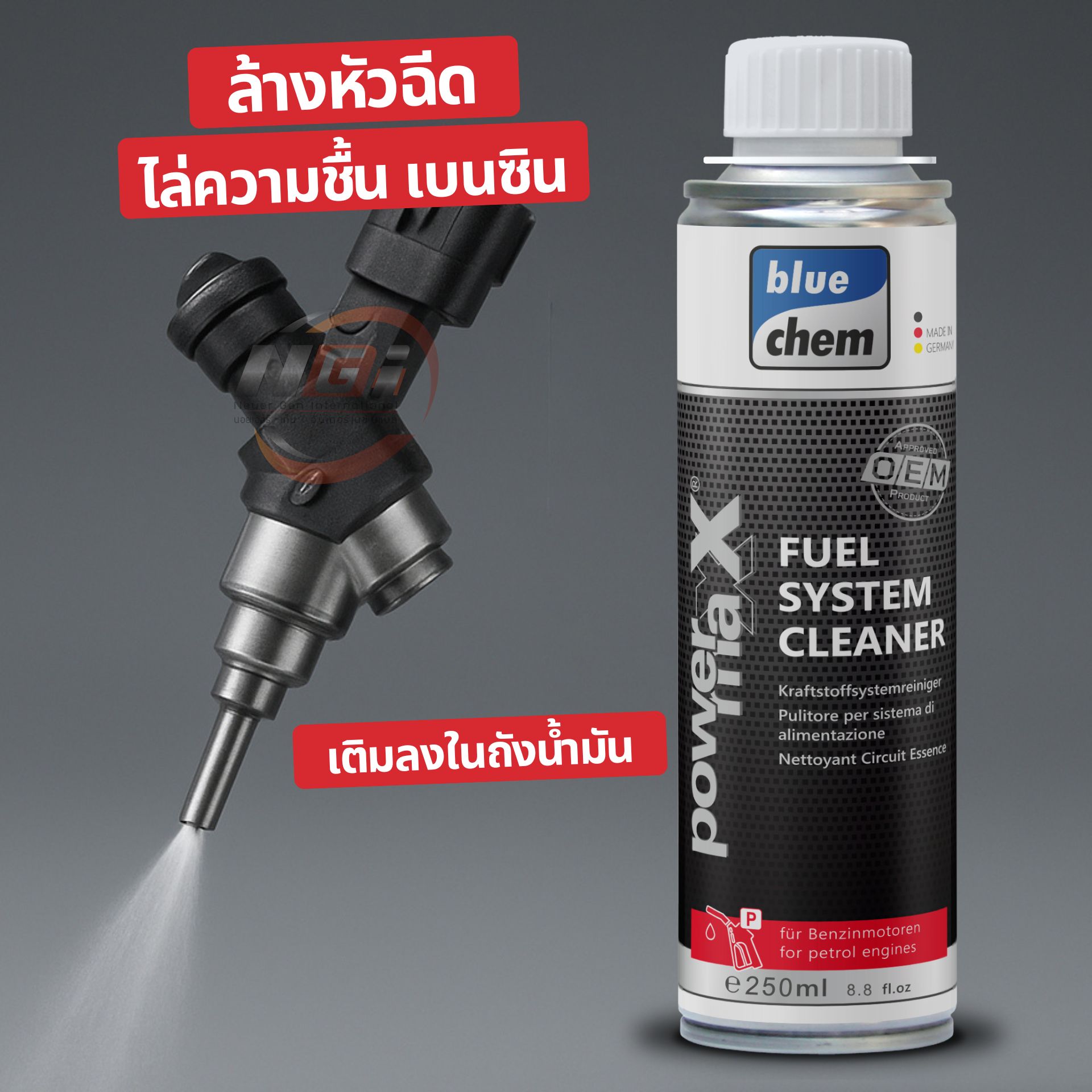Bluechem น้ำยาล้างทั้งระบบเชื้อเพลิง หัวฉีดเครื่องยนต์เบนซิน ไล่ความชื้น น้ำยาล้างระบบน้ำมันเบนซิน 250 มล.
