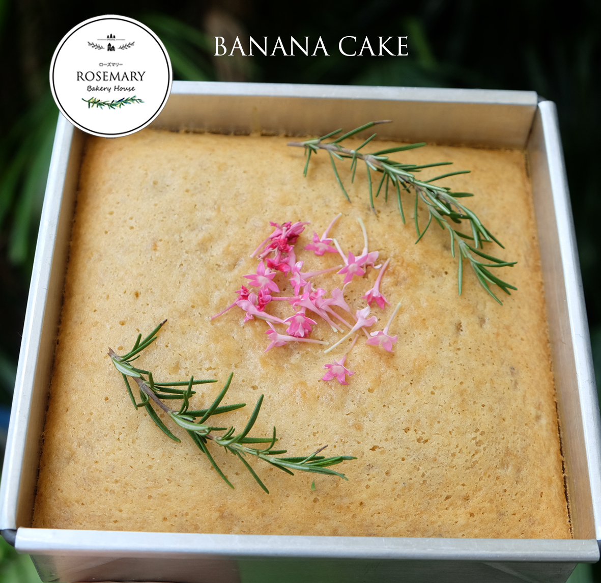 🍌BANANA CAKE🍌 เค้กกล้วยหอมไฮโซ ขนาด 2 ปอนด์ (2 Pounds) 7 x 7 นิ้ว แบบไปตัดแบ่งเอง
