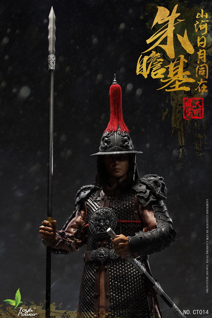 TOYS POWER CT014 1/6 Daming Fengyun Series-zhu Zhanji