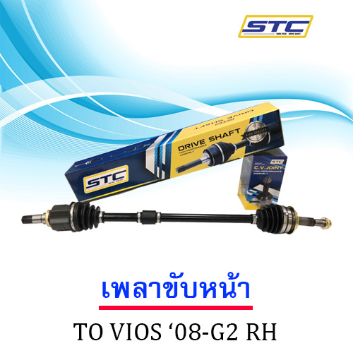 เพลาขับหน้า TOYOTA VIOS 08 RH