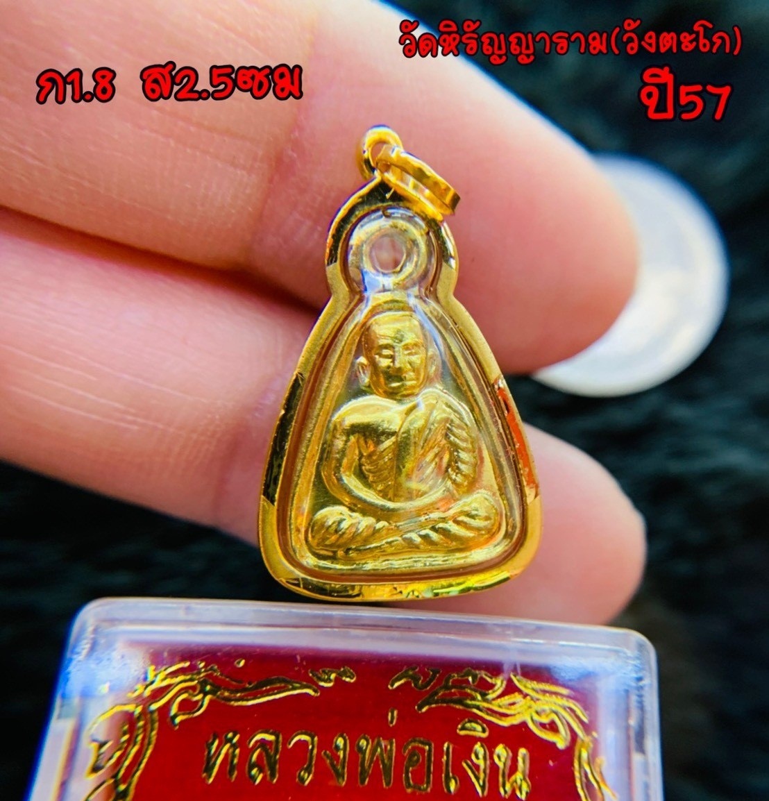 จี้พระหลวงพ่อเงิน รุ่นมหามงคล วัดหิรัญญาราม(วังตะโก) ปี57 เลี่ยมกรอบทองคำแท้ 90%
