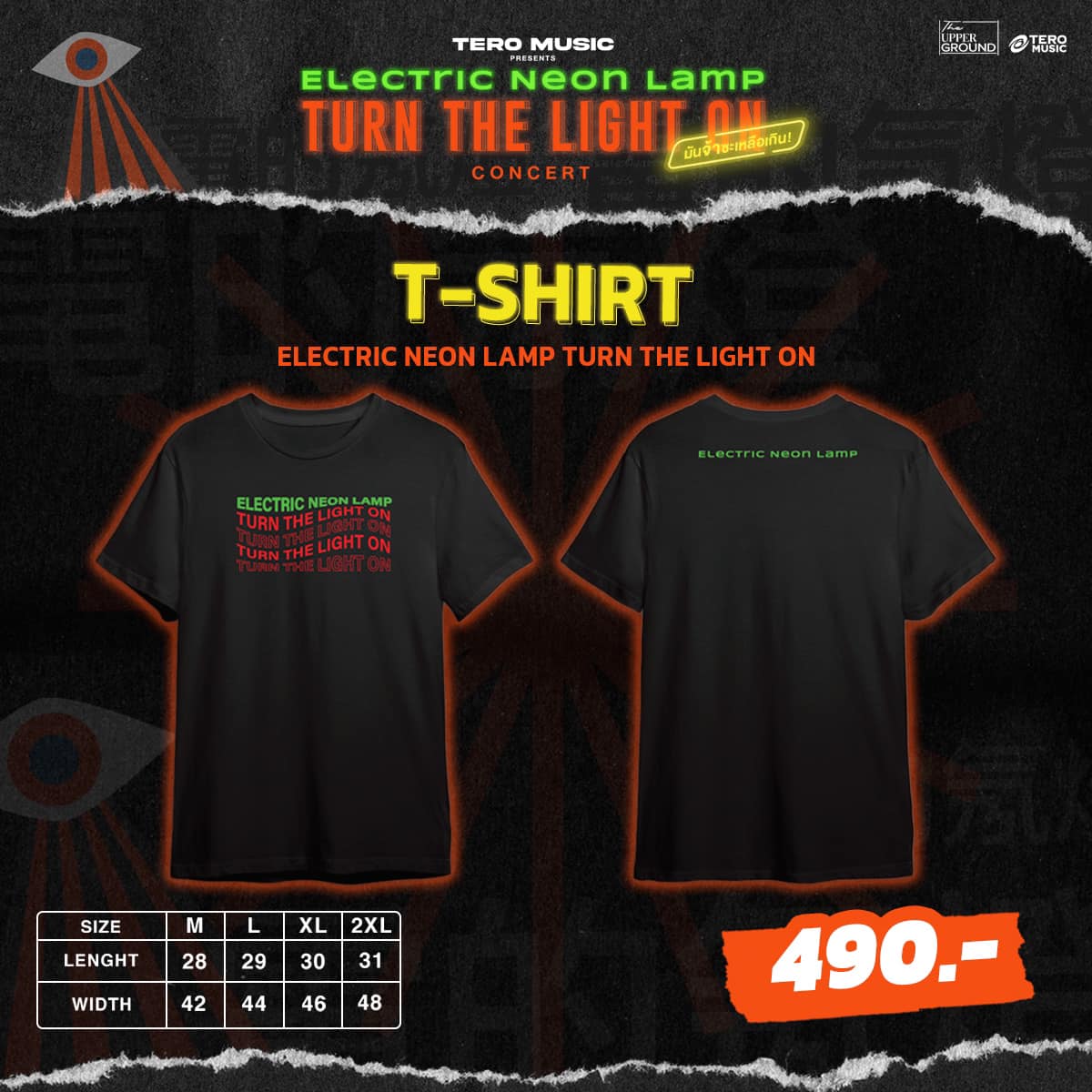 T-Shirt : ELECTRIC NEON LAMP - Turn The Light On [พร้อมส่ง]