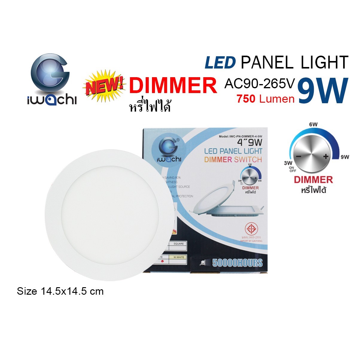 โคมฝังฝ้า PANEL กลม 4"/9w Dimmer หรี่ไฟได้ แสงขาว