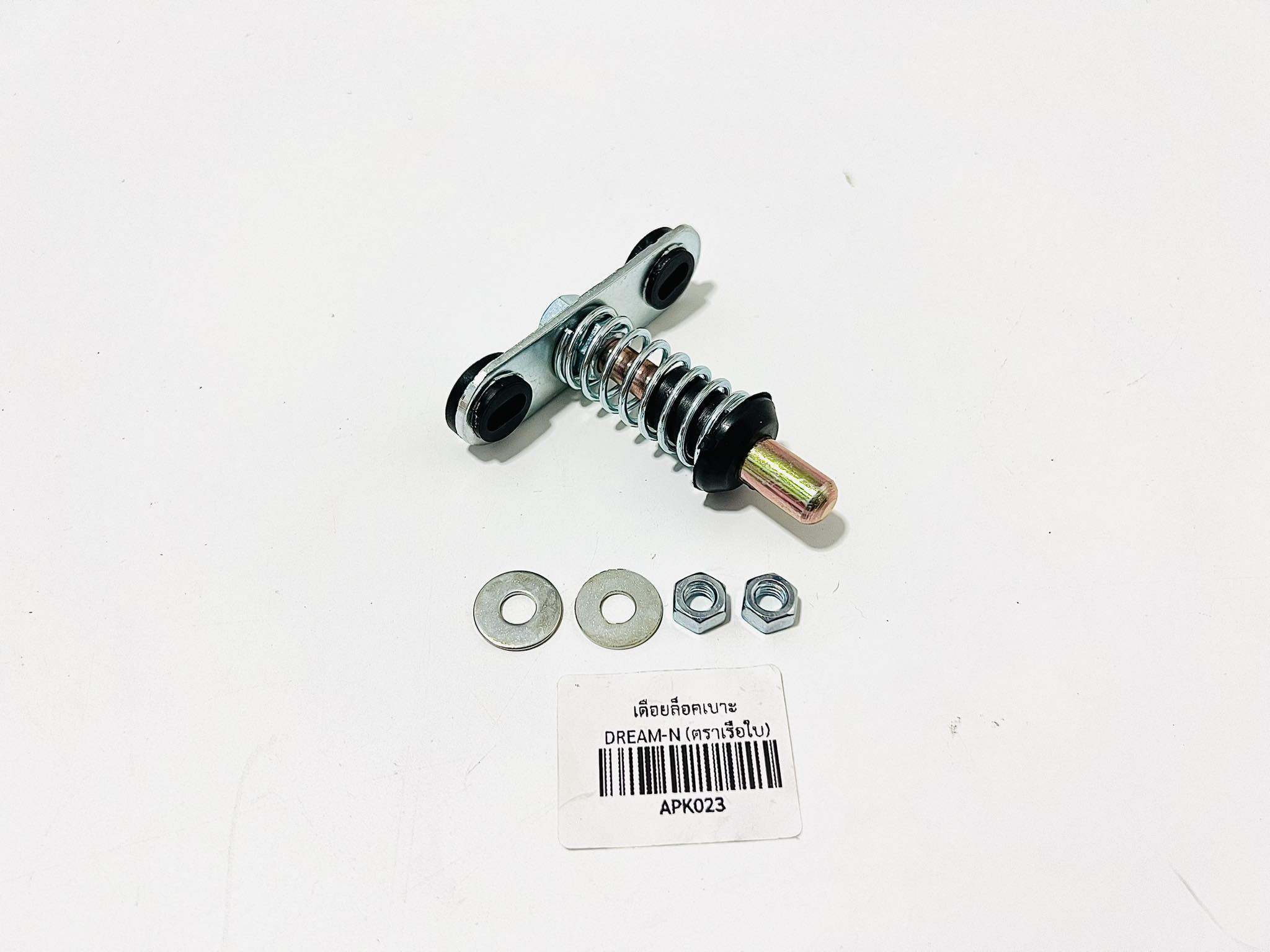 เดือยล๊อคเบาะ ดรีม C100N รุ่นไฟท้ายมน