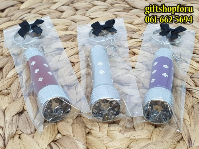 ของชำร่วยงานศพ ไฟฉายพวงกุญแจ