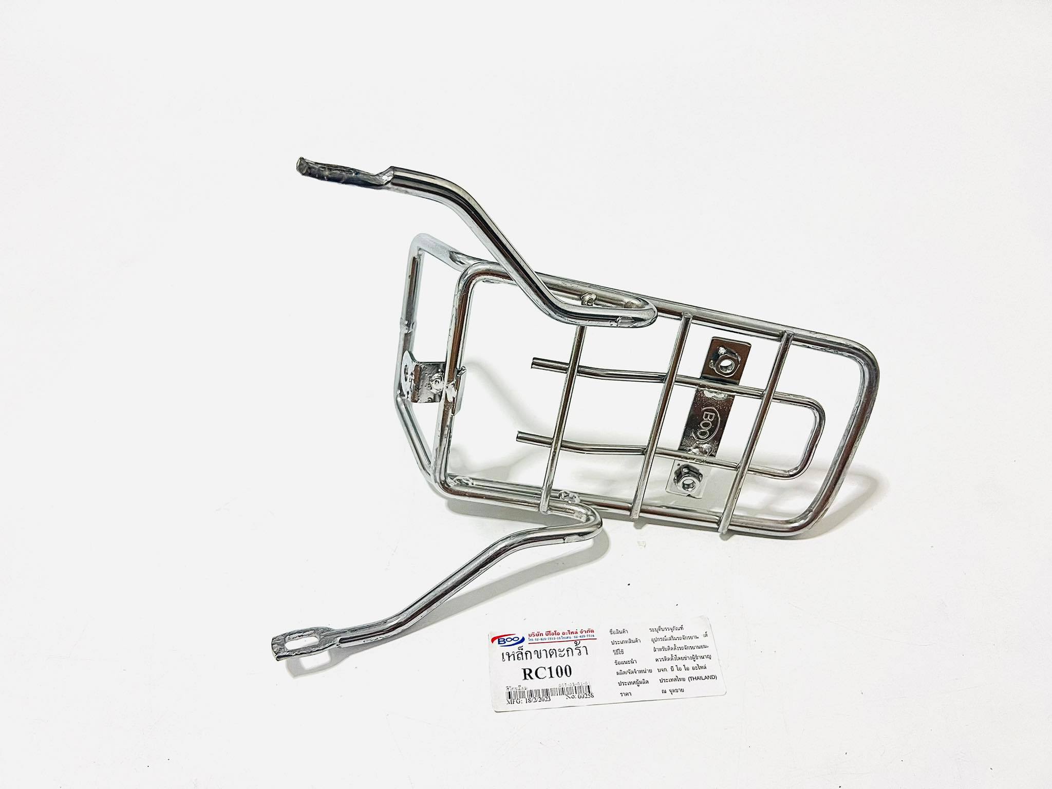 ขาตะกร้าหน้าRC100 มอเตอร์ไซด์RC100 L27-29