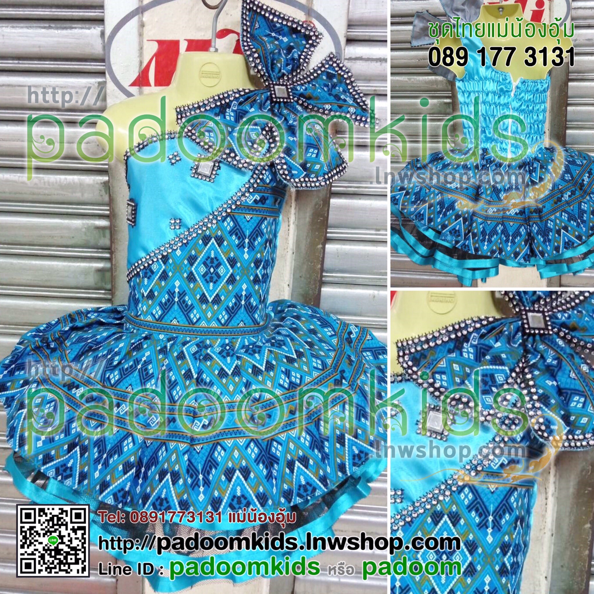 ชุดเซิ้งอีสาน ลายสก๊อต พร้อมซุ่ม