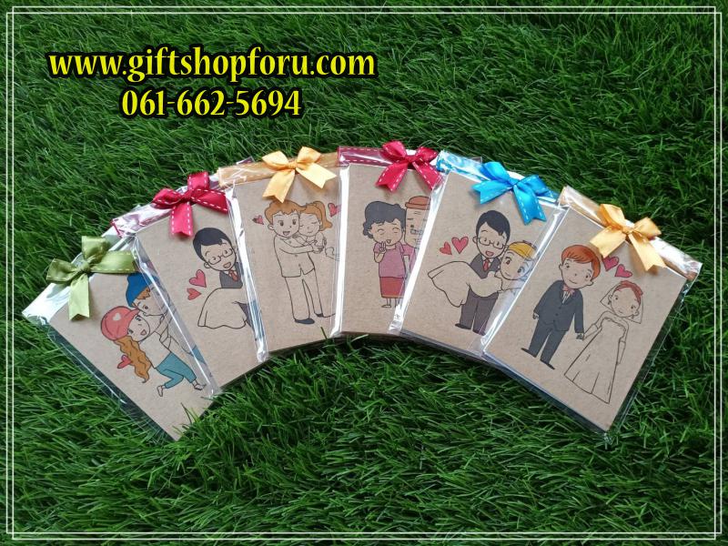 สมุดโน๊ตปกกระดาษคราฟท์ลายเจ้าบ่าวเจ้าสาว 10*7.5