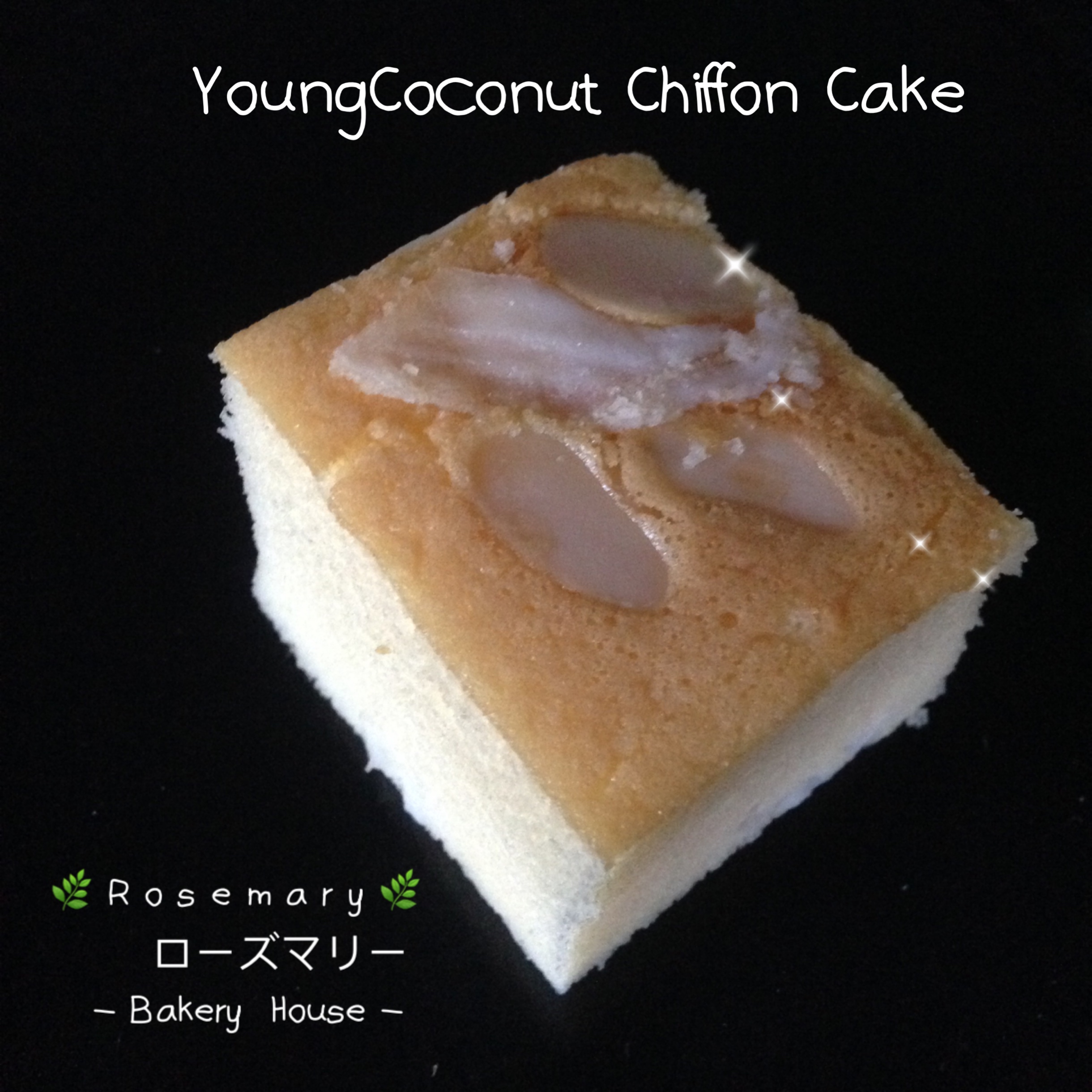 เค้กชิฟฟ่อนอัลมอนด์มะพร้าวอ่อน Young Coconut & Almond Chiffon Cake (ชิ้นเล็ก) Size : 4.5 x 4.5 cm.