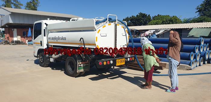 บริการดูดส้วม 0820047818 ช่าวมิว