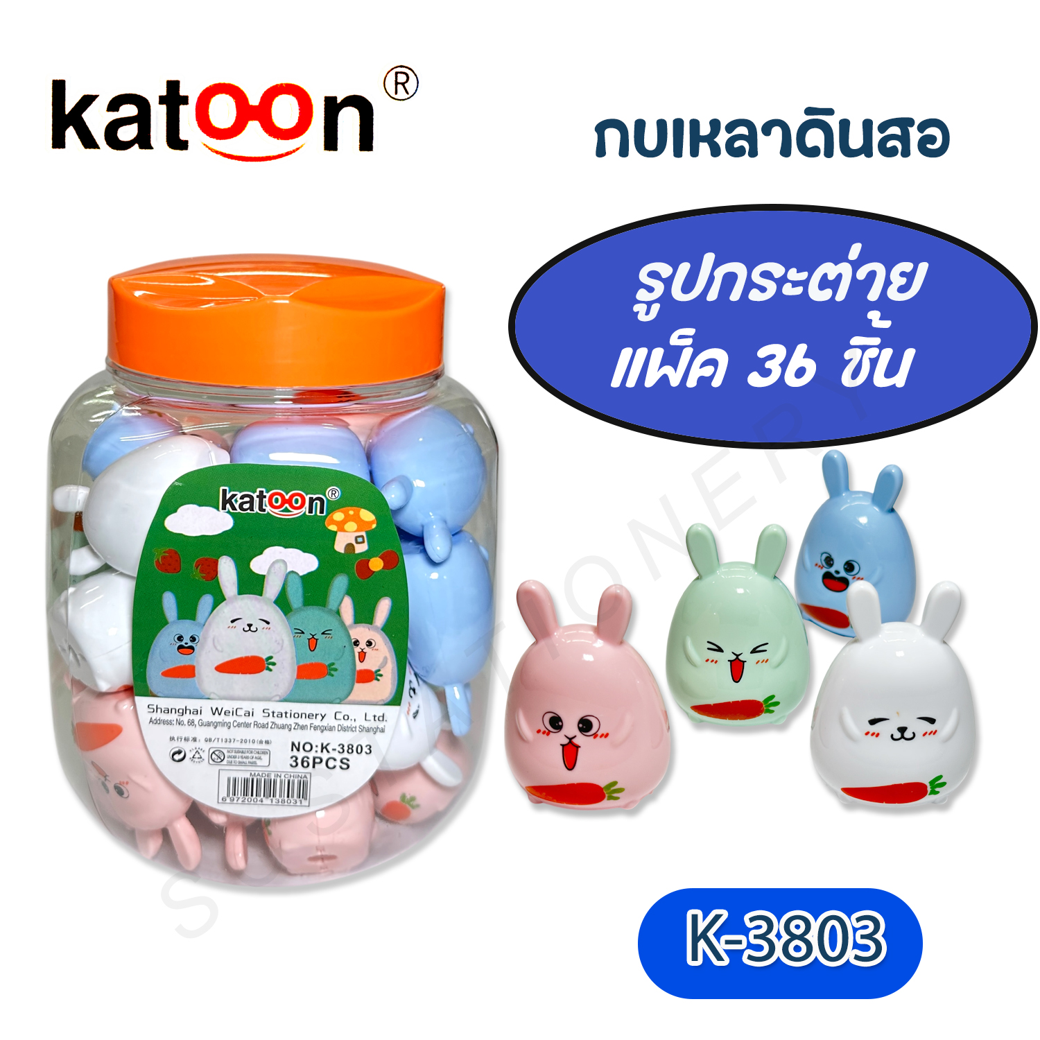 กบเหลาดินสอ NO.K-3803 กระต่าย แพ็ค 36ชิ้น