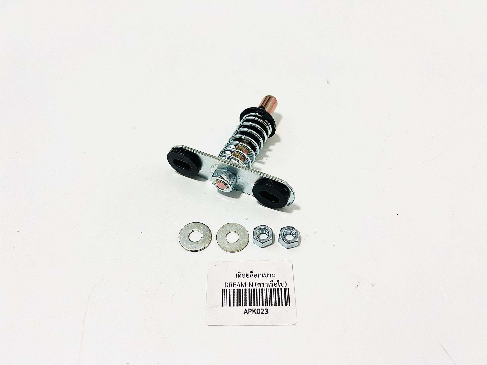 เดือยล๊อคเบาะ ดรีม C100N รุ่นไฟท้ายมน