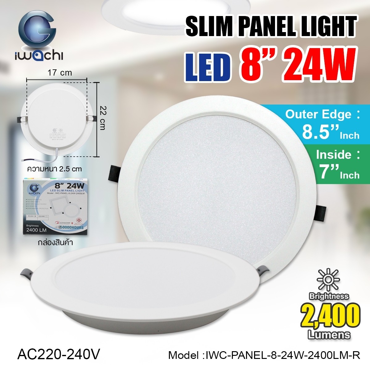 โคมฝังฝ้า PANEL 8"/24w กลม แสงขาว