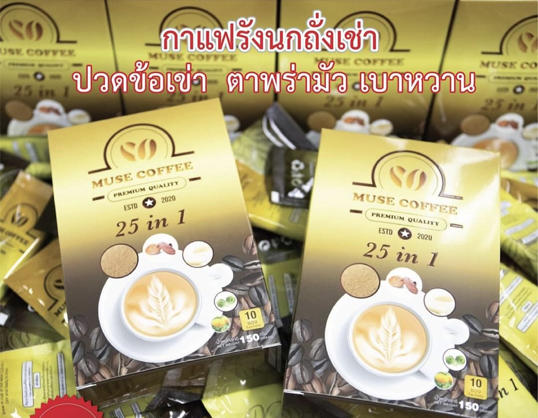 กาแฟ รังนก ผสม ถั่วเช่า 25 In1 มิวส์คอฟฟี่ muse coffee บำรุงสุขภาพ