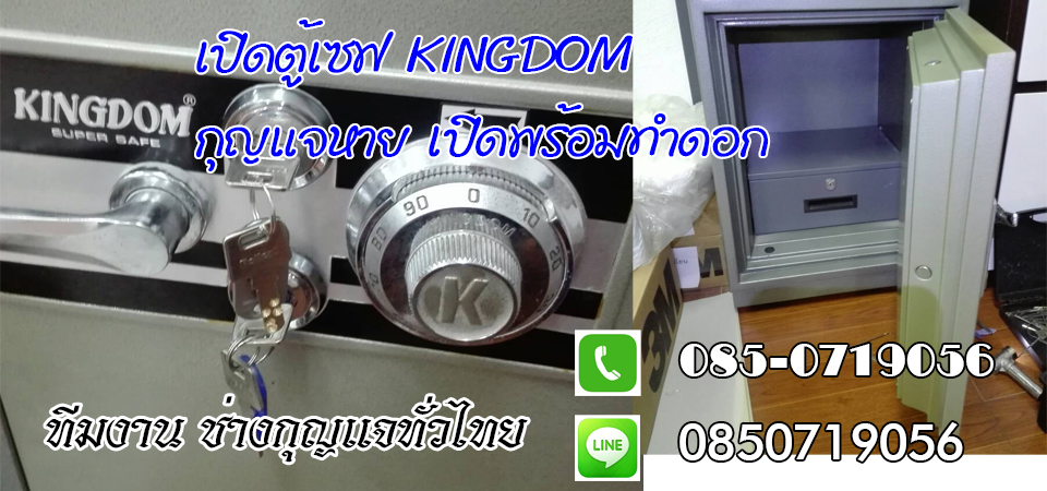 ช่างกุญแจรถยนต์จตุรพักตร์พิมาน กุญแจรีโมท กุญแจฝังชิพ 0850719056