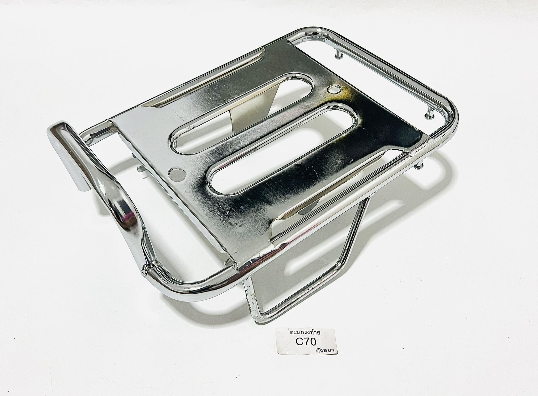 ตะแกรงท้าย c70 ตัวหนา L26