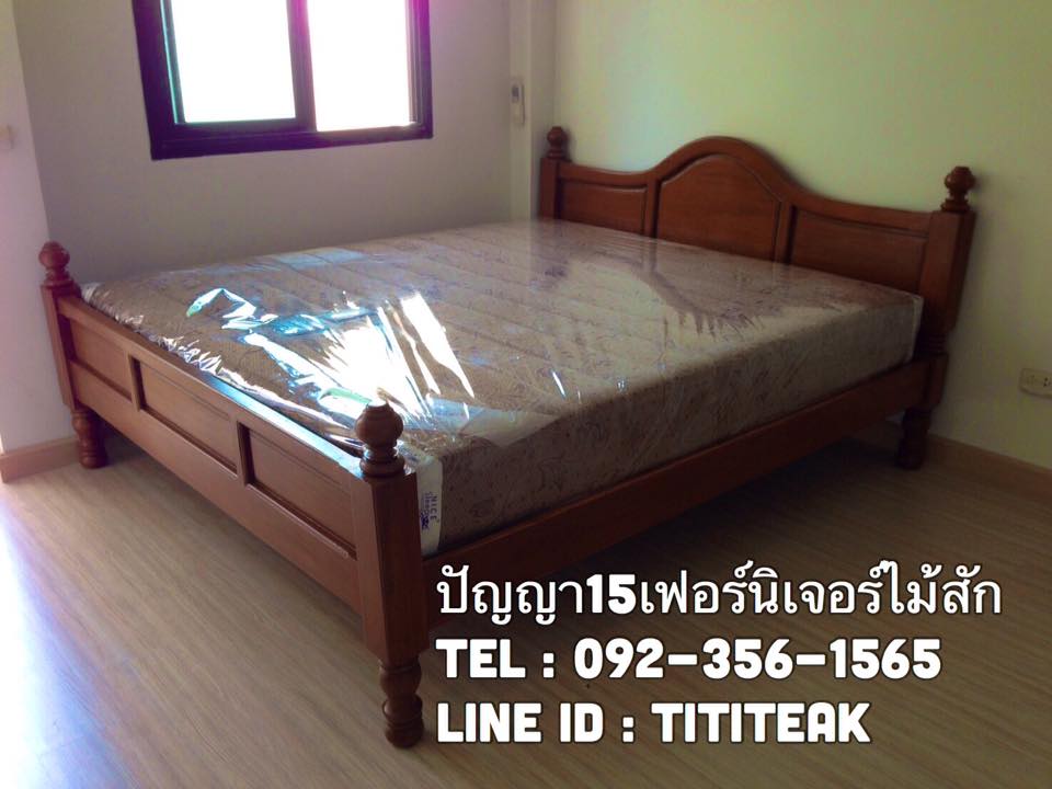 เตียงเต้าเรียบ