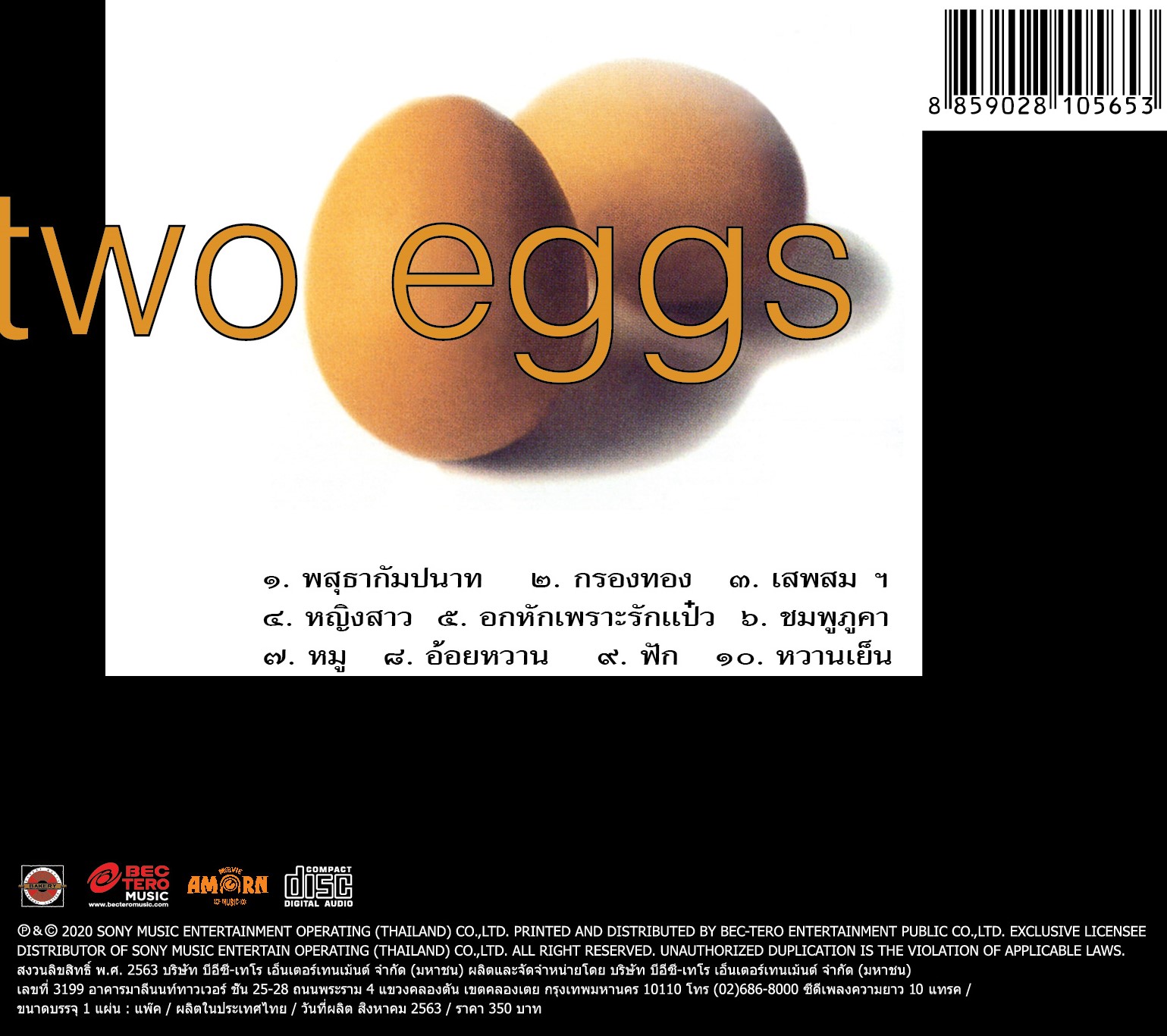 CD / SEPIA - TWO EGGS 2020