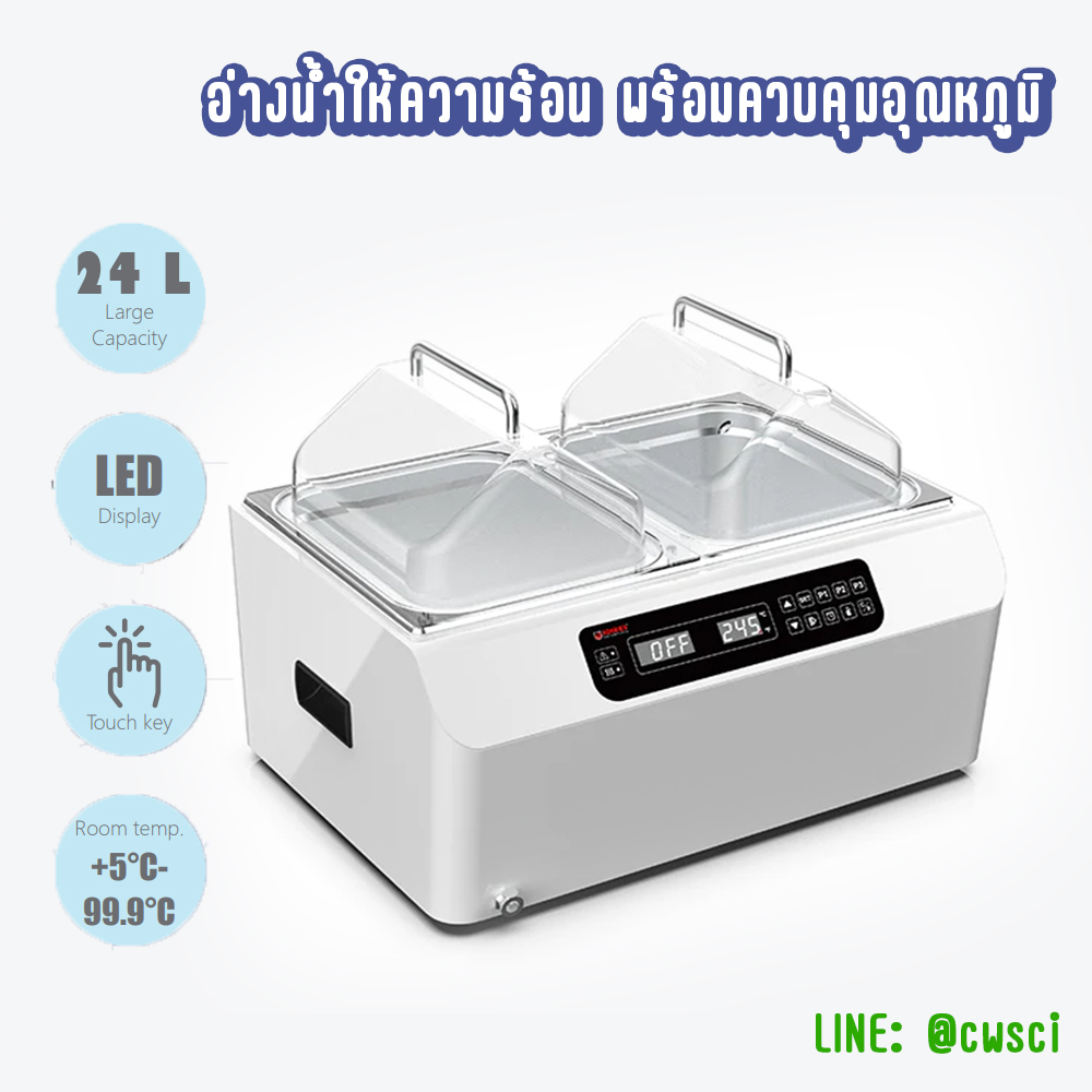 อ่างน้ำให้ความร้อน พร้อมควบคุมอุณหภูมิ Water bath-FOUR'ES