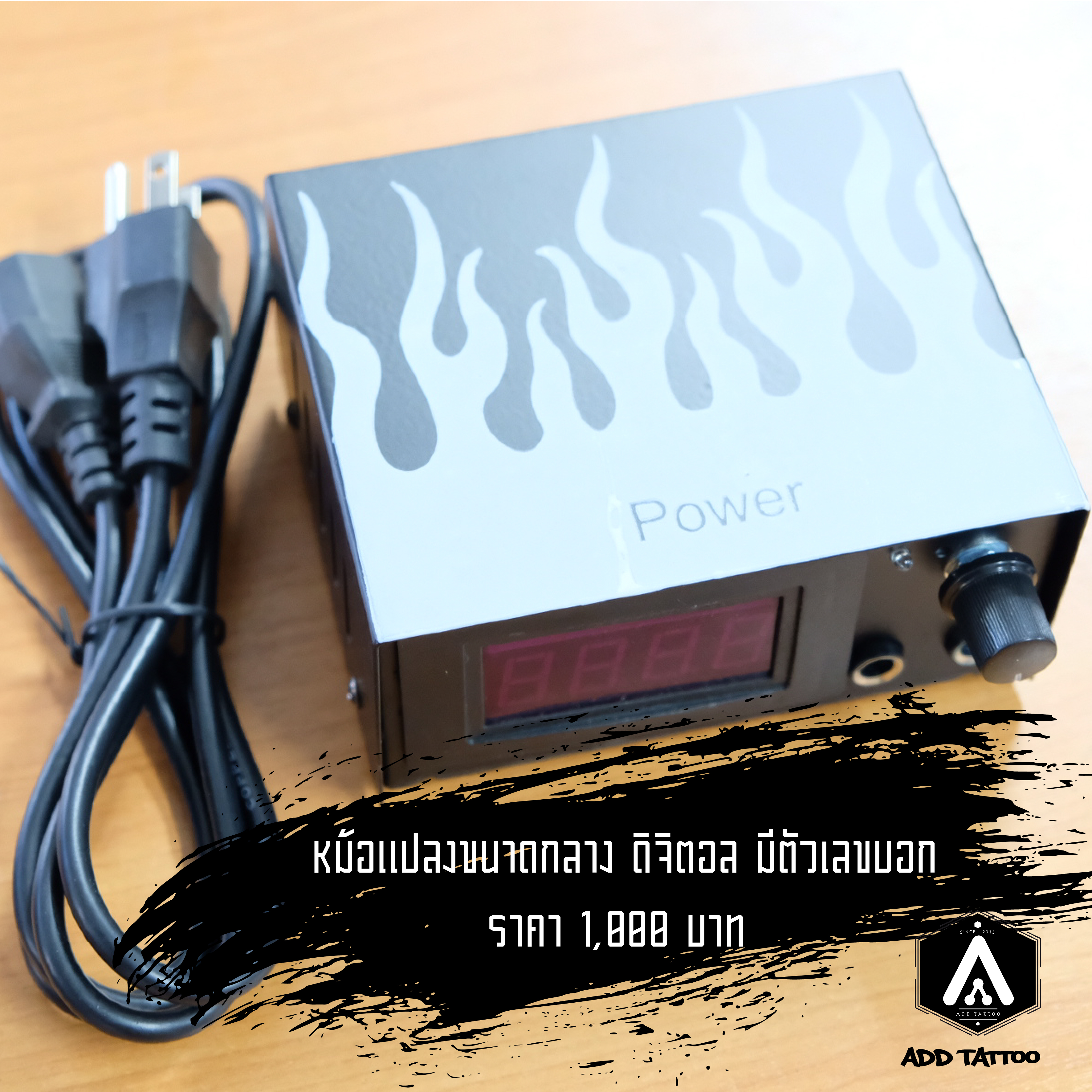 หม้อแปลง กลาง