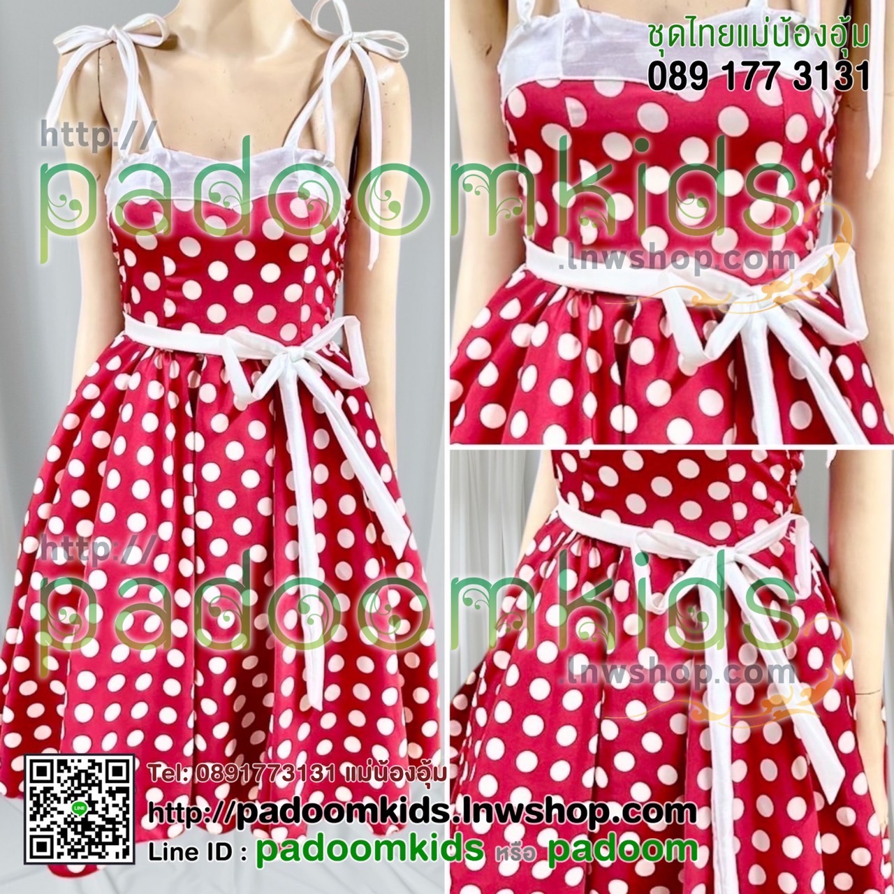 ชุดย้อนยุค สายเดี่ยว