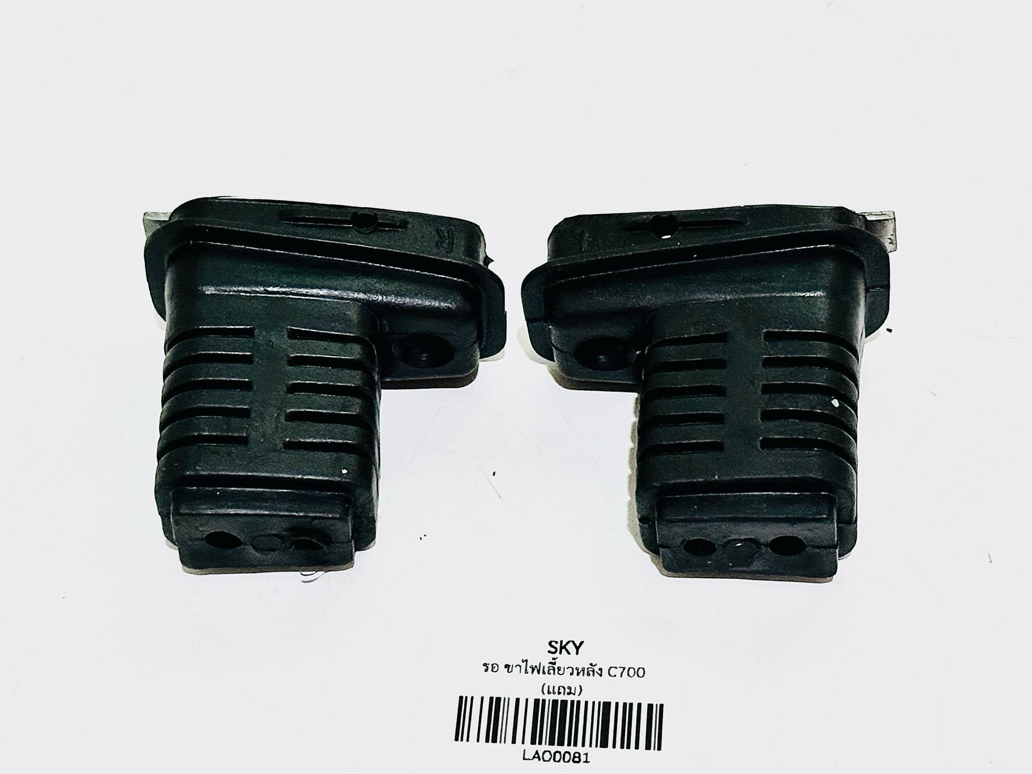 ขาไฟเลี้ยวหลัง c700 มอเตอร์ไซด์ซี700 สีดำ LAO