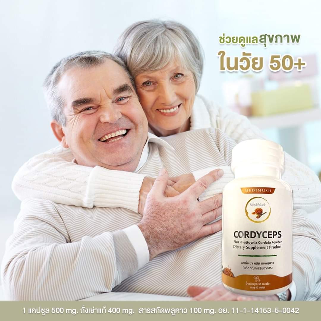 (2กระปุก) cordy ceps คอร์ดี้เชป ถั่วเช่า ผสม พลูคาว cordyceps med mush medimush