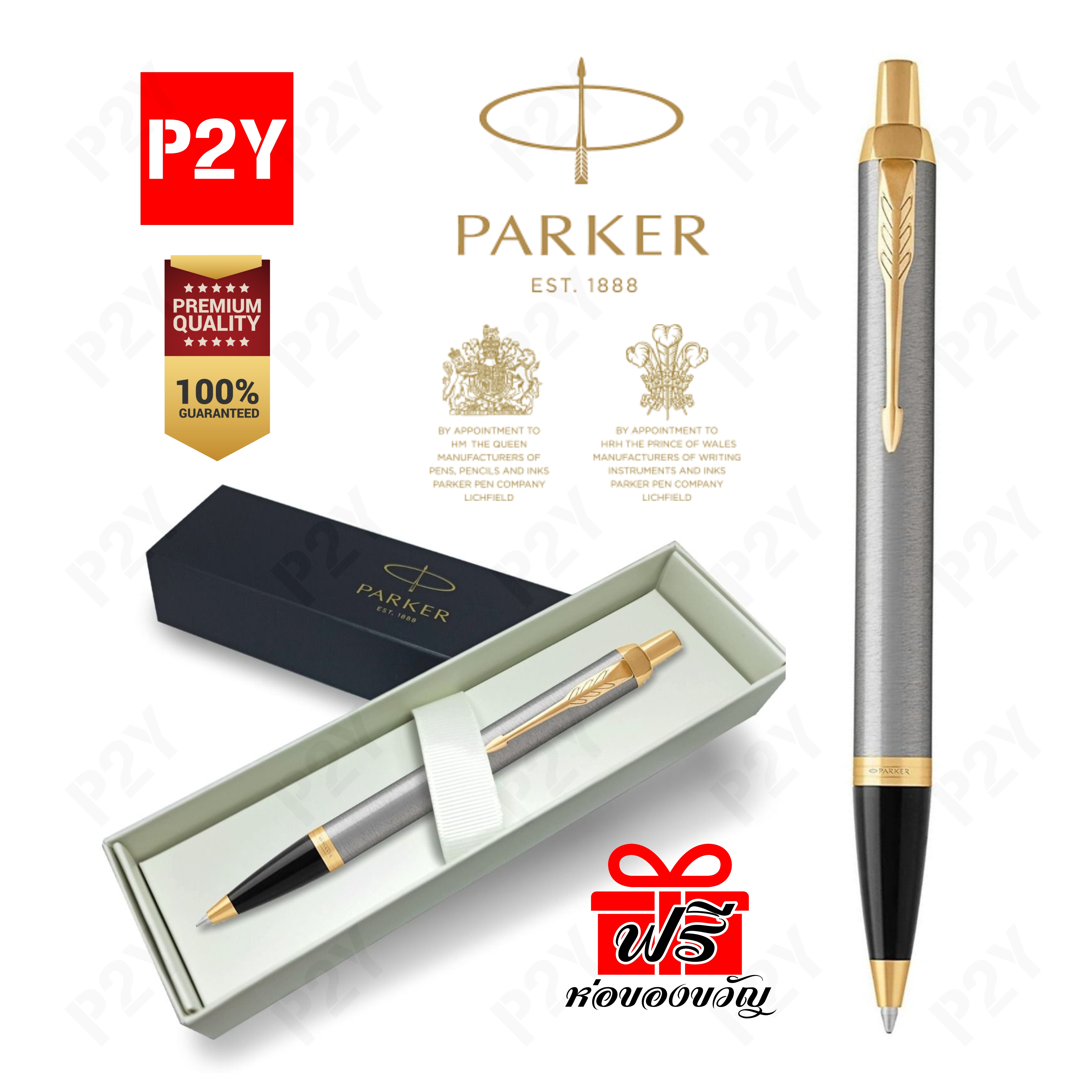 Parker IM Brushed Metal GT ปากกาลูกลื่น ไอเอ็ม เงิน จีที