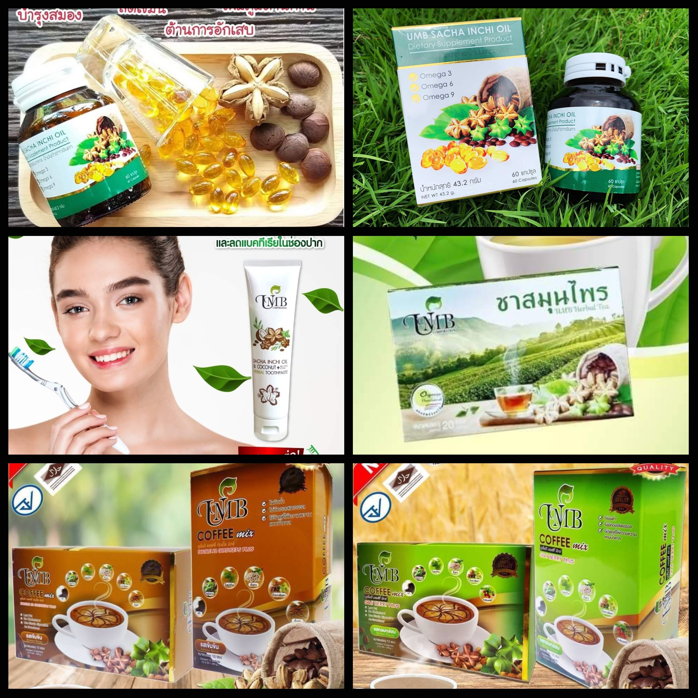 รวม มี5รายการ ตรา TMB ทีเอ็มบี กาแฟ & ชาสมุนไพร & น้ำมันถั่วดาวอินคาสกัดเย็น & ยาสีฟัน coffee mix คอฟฟี่มิกซ์