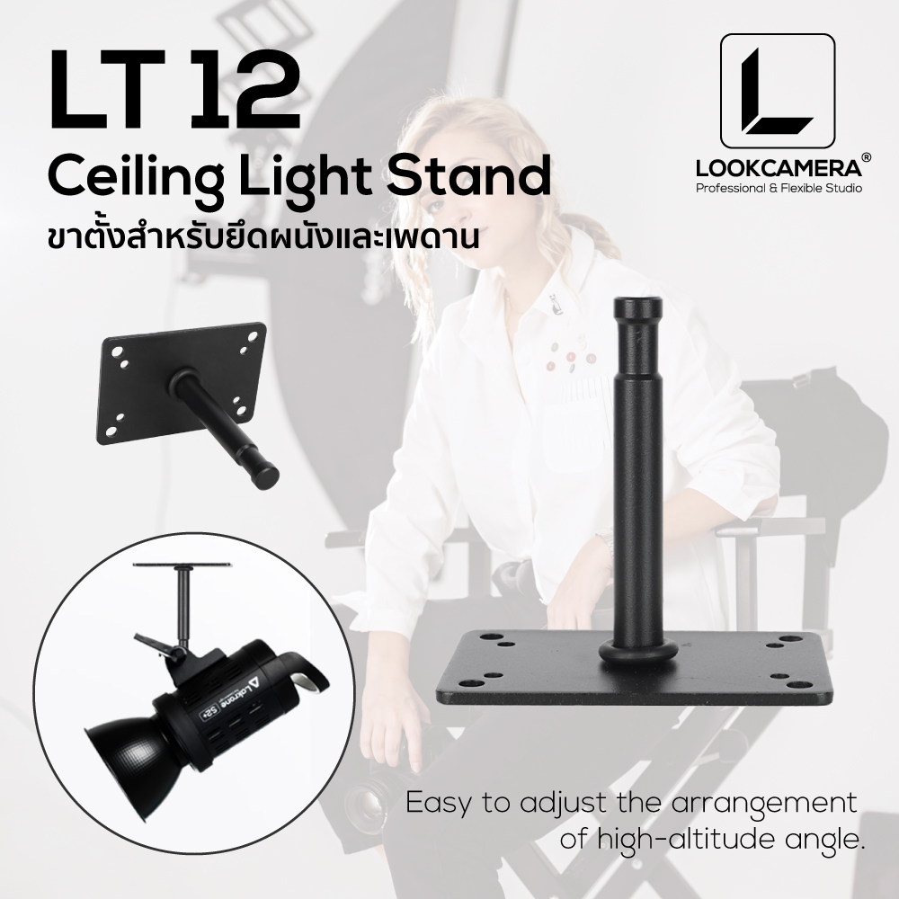 LT 12 ขาตั้งสำหรับยึดผนังและเพดาน Ceiling Light Stand 12 ซม.