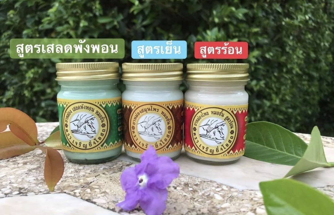 ยาหม่อง ตรา หมอ ชั้น แก้ปวดเมื่อย คลายเส้น หมอชั้น
