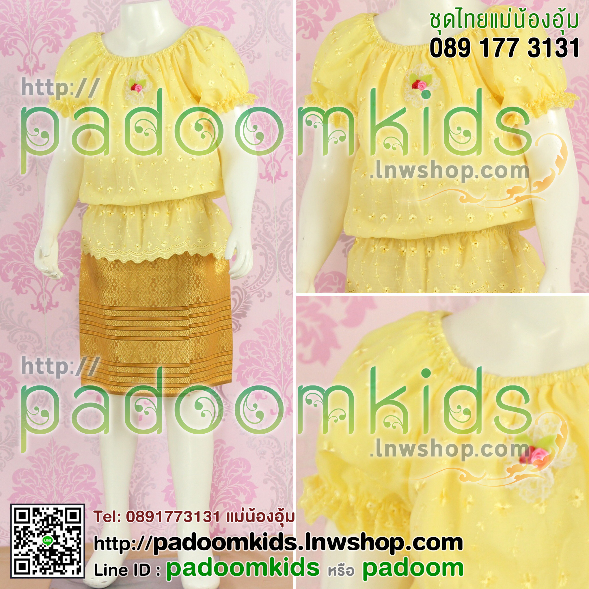 ชุดเสื้อผ้าลูกไม้แขนตุ๊กตา+แพรวา