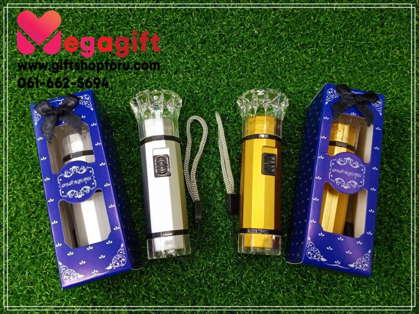 ไฟฉายเงินทองใส่กล่อง