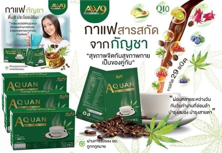AQUAN COFFEE กาแฟเอควอน กาแฟ AW9 เอดับเบิ้ลยูไนน์ AW 9 aw 9