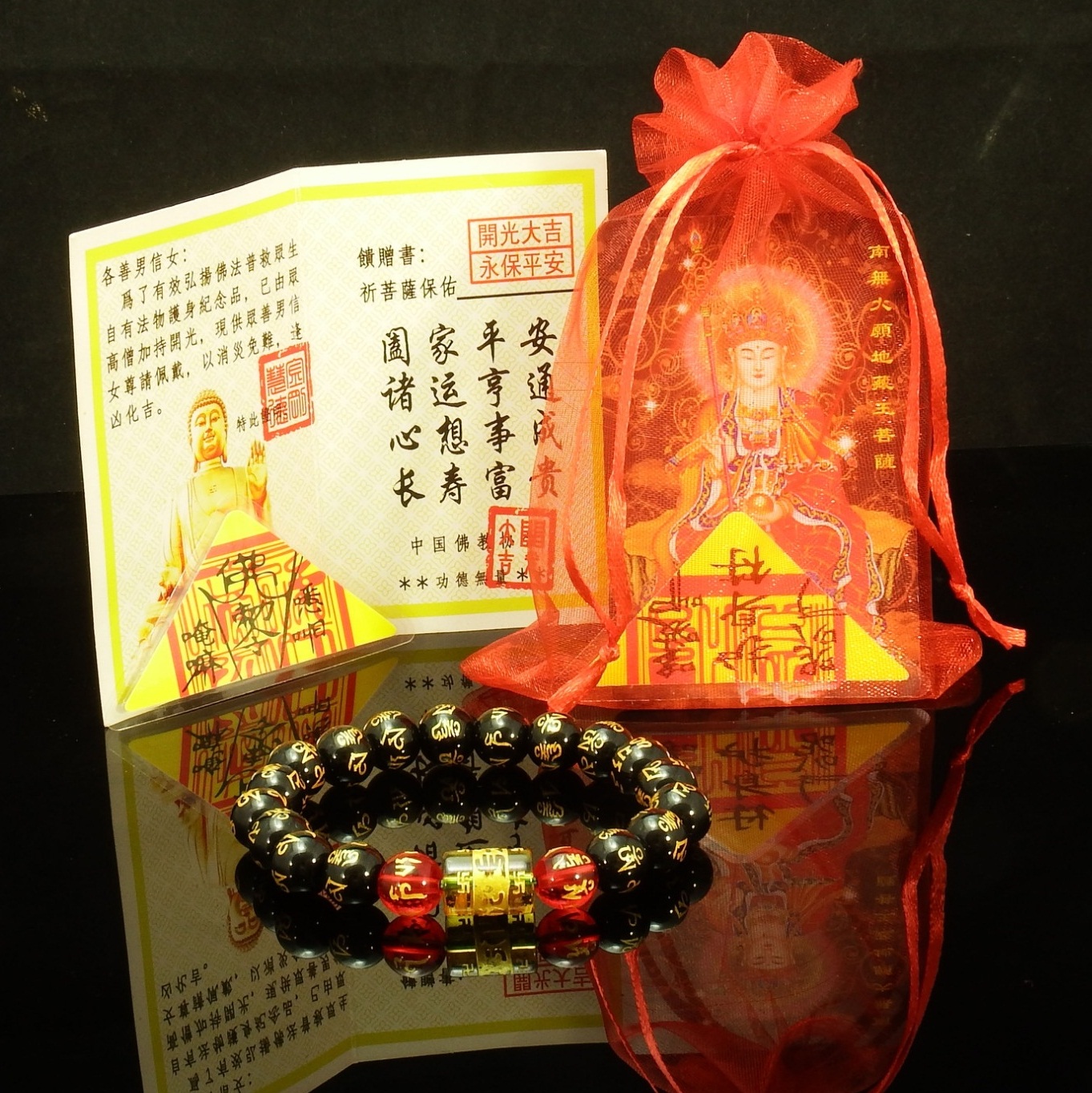 ข้อมือประคำลูกปัดหินสีดำ แกะอักษรมงคล ขนาด 10 มิล