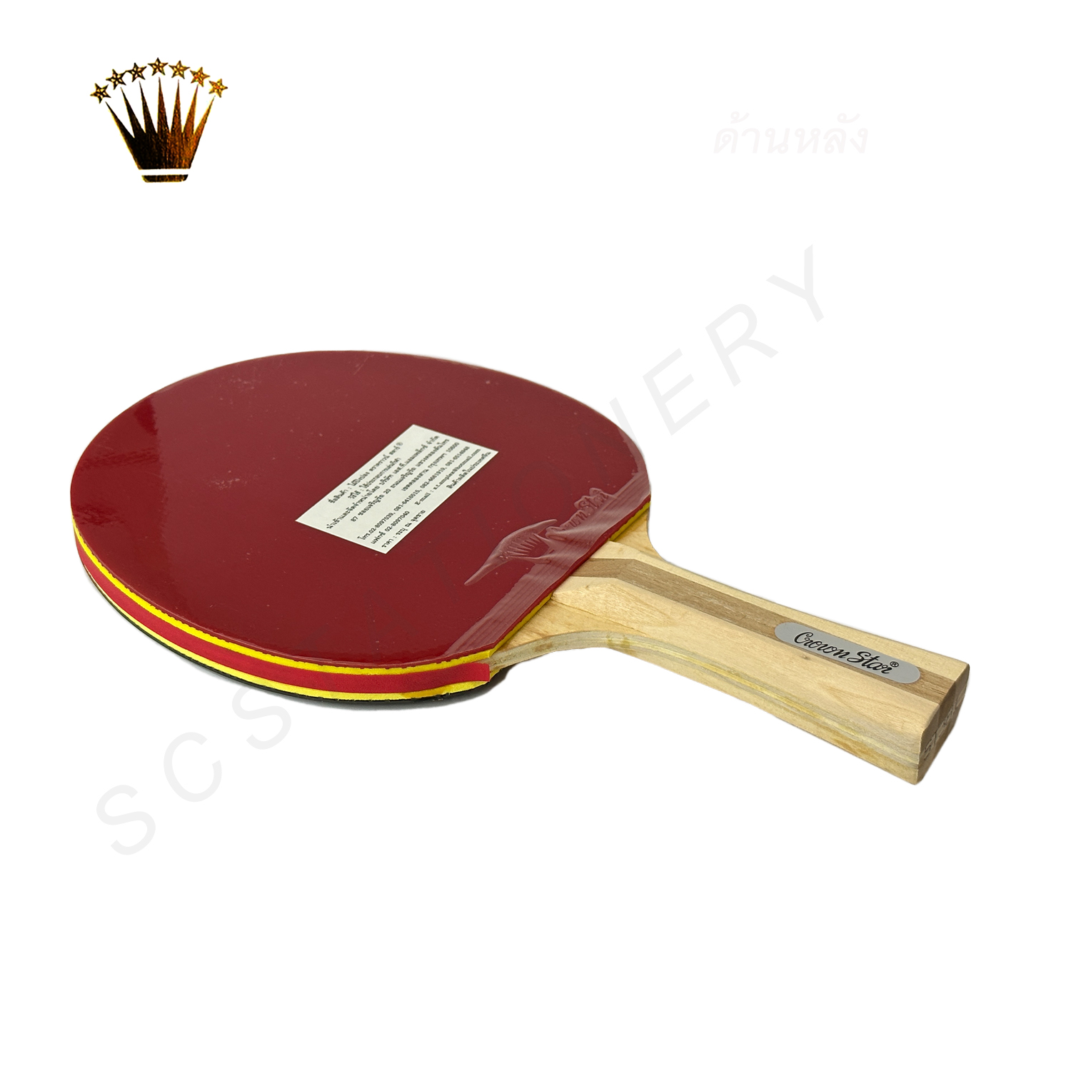 ไม้ปิงปอง คราวน์สตาร์ CROWN STAR 1อัน คละลายด้าม