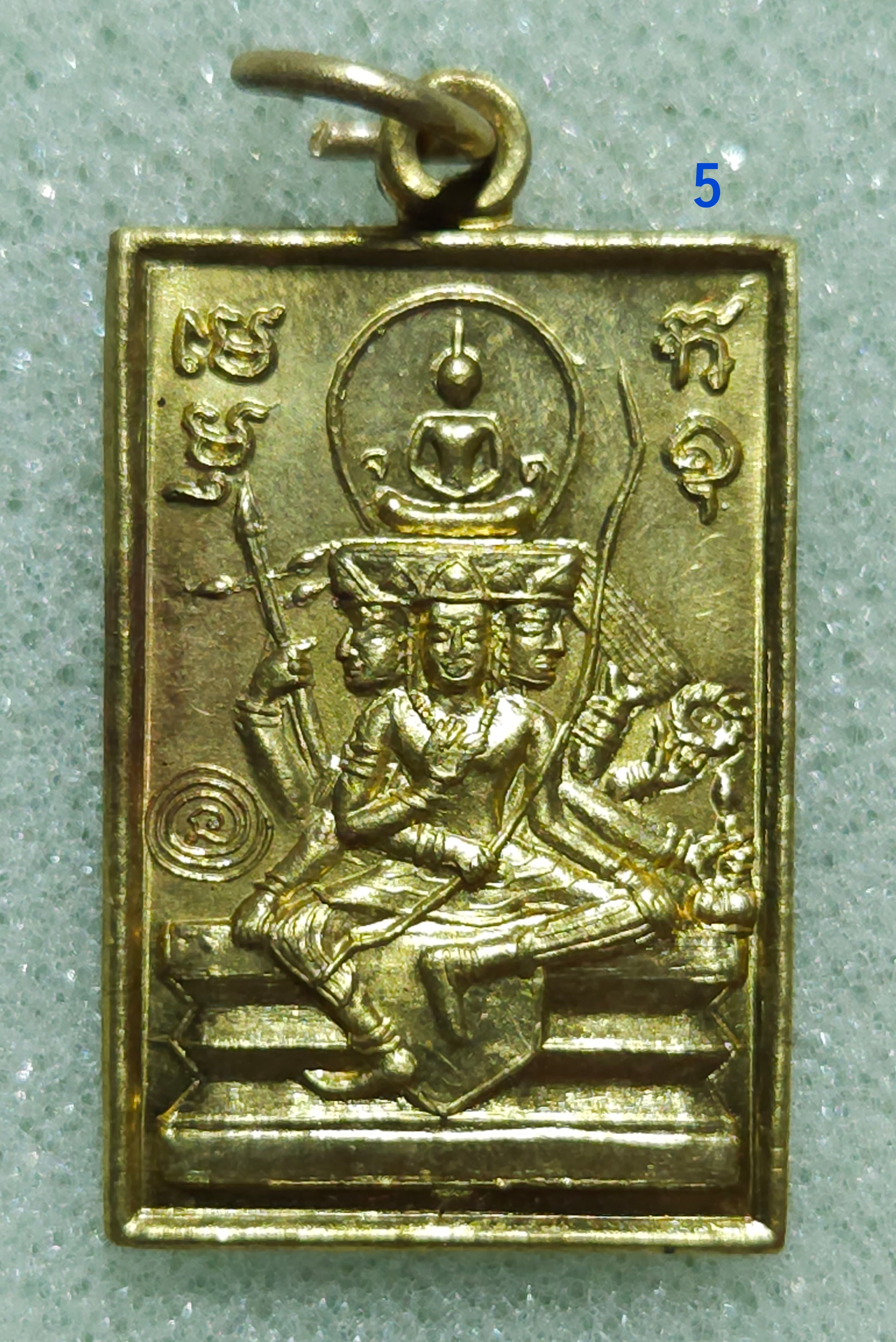 เหรียญพระพุทธะไชยะพรหม (พระเหนือพรหม) ปี 2551 หลวงตาม้า วัดพุทธพรหมปัญโญ (วัดถ้ำเมืองนะ เชียงใหม่)...(5)