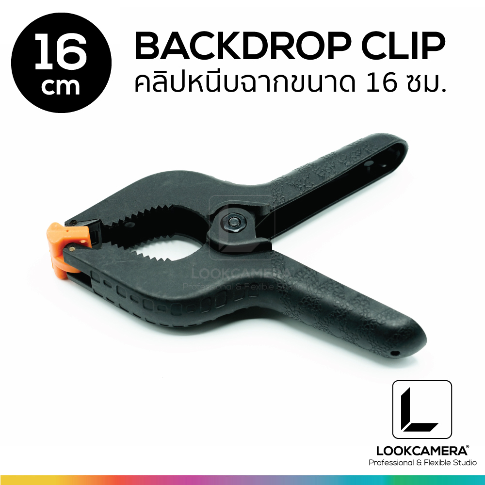 16 cm Backdrop Clip คลิปหนีบฉากหลัง ขนาด 16 ซม. (ราคาต่อชิ้น)