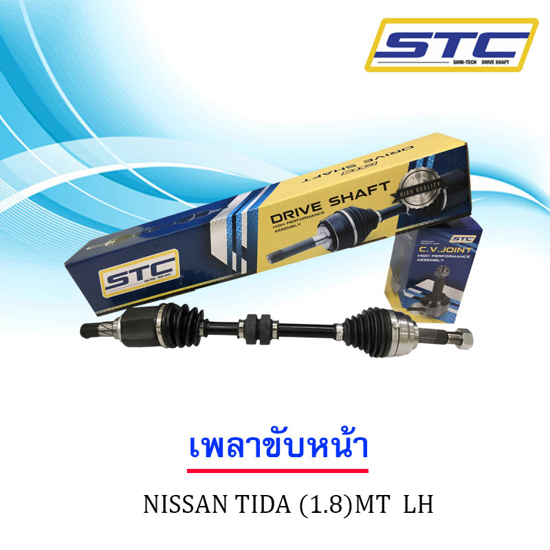 เพลาขับหน้า NISSAN TIDA 1.8 (MT) ข้างซ้าย