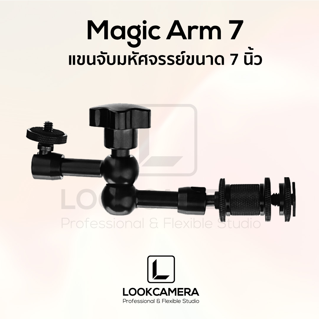 MAGIC ARM 7 แขนจับมหัศจรรย์ขนาด 7 นิ้ว