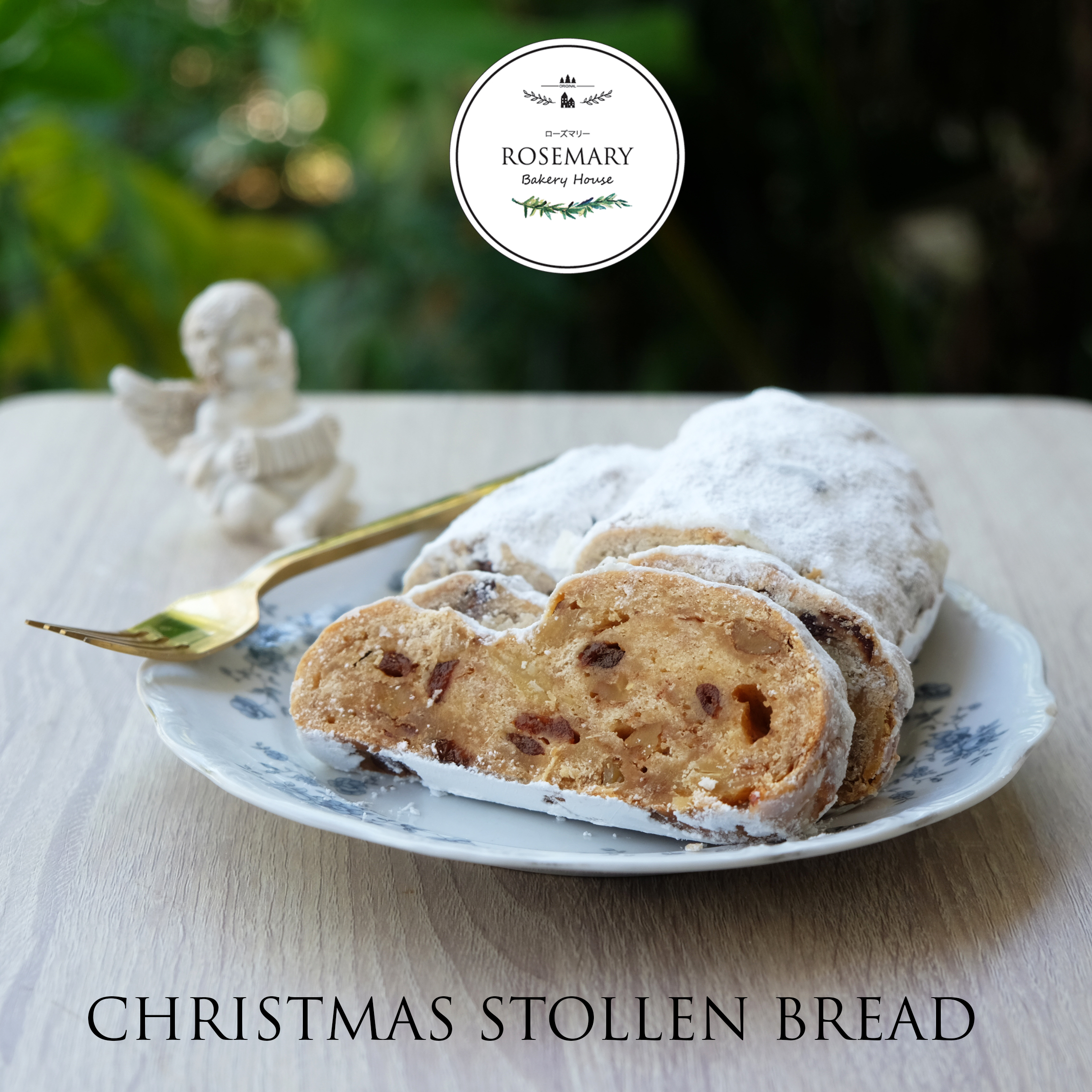 ขนมปังคริสต์มาส 🎅🎄 Stolen Cake (Bread) ชิ้นใหญ่ 24CM. * สูตรใส่แครนเบอร์รี่ และ อิทผาลัม เพื่อสุขภาพ