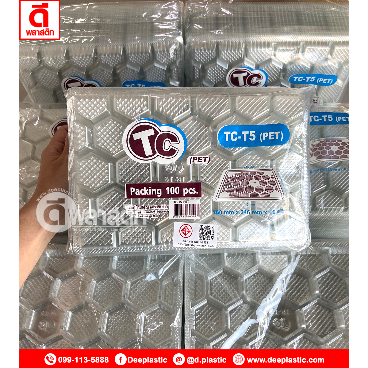 ถาดรองอาหาร ถาดรองปลาหมึก ถาดพลาสติกใสPET