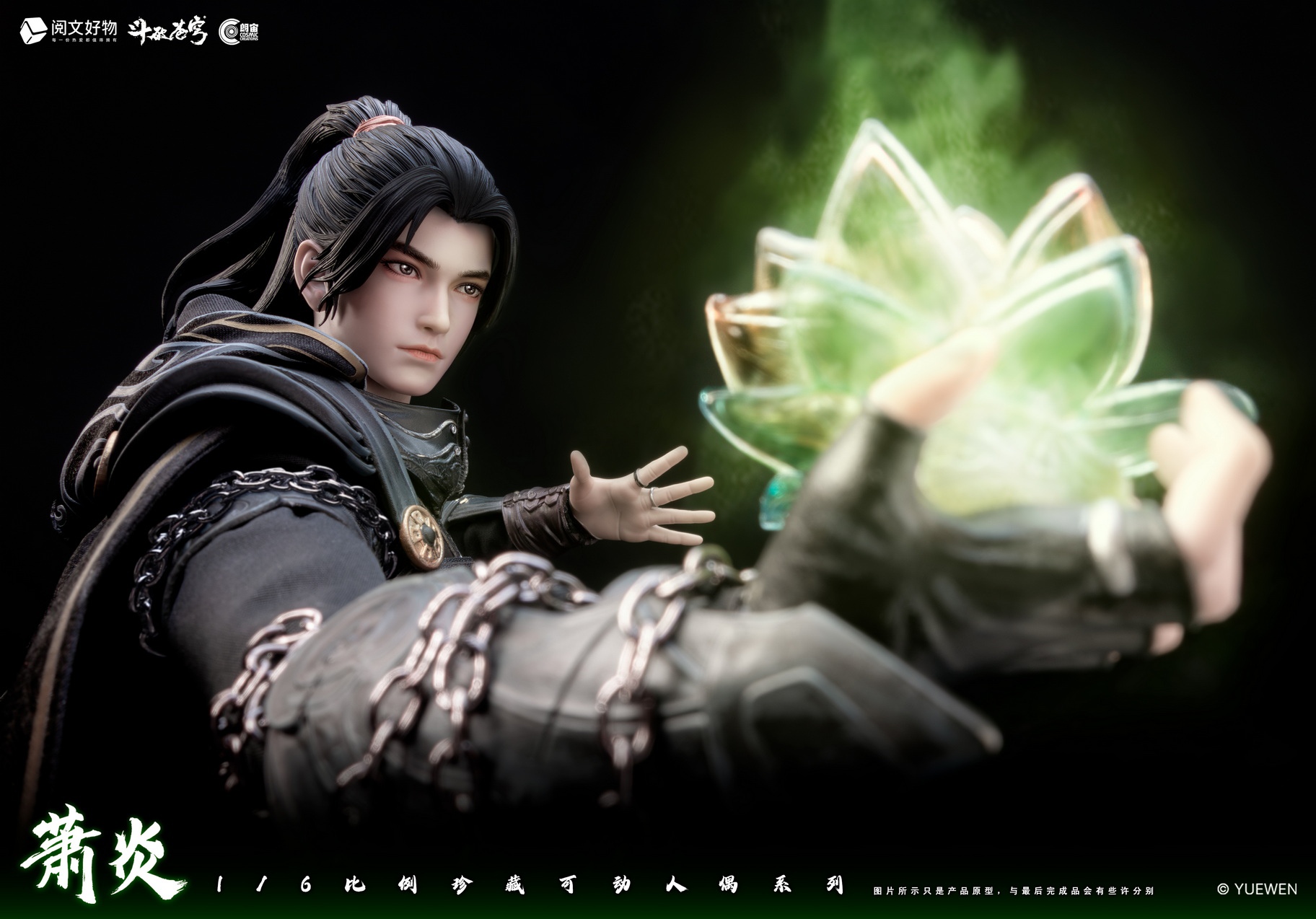 Cosmic Creations CC9120 Xiao Yan (Standard Edition)