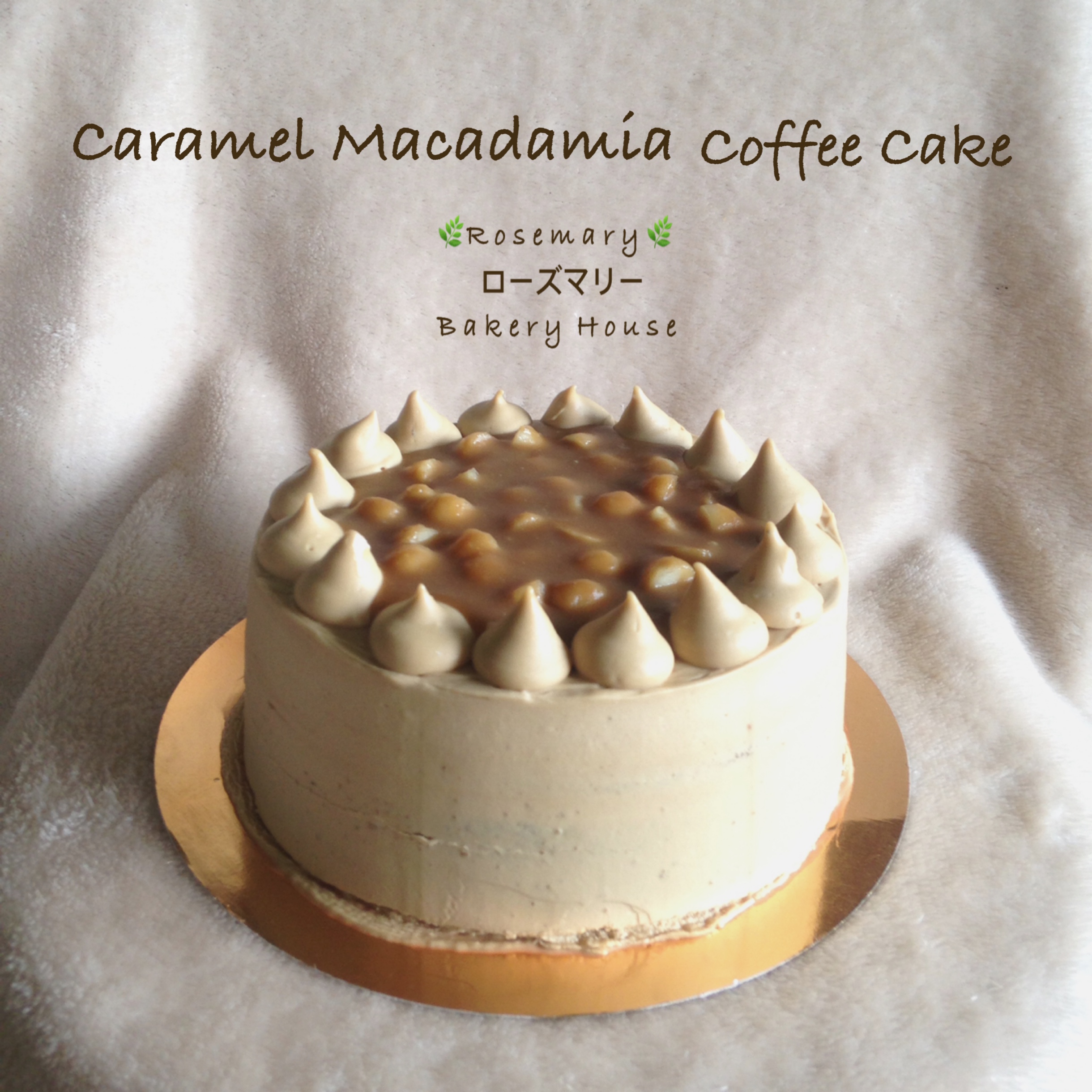 เค้กกาแฟคาราเมลมคคาเดเมีย (3 ปอนด์) / Coffee Caramel Maccadamia Cake (3 Pound / 8" x 8")
