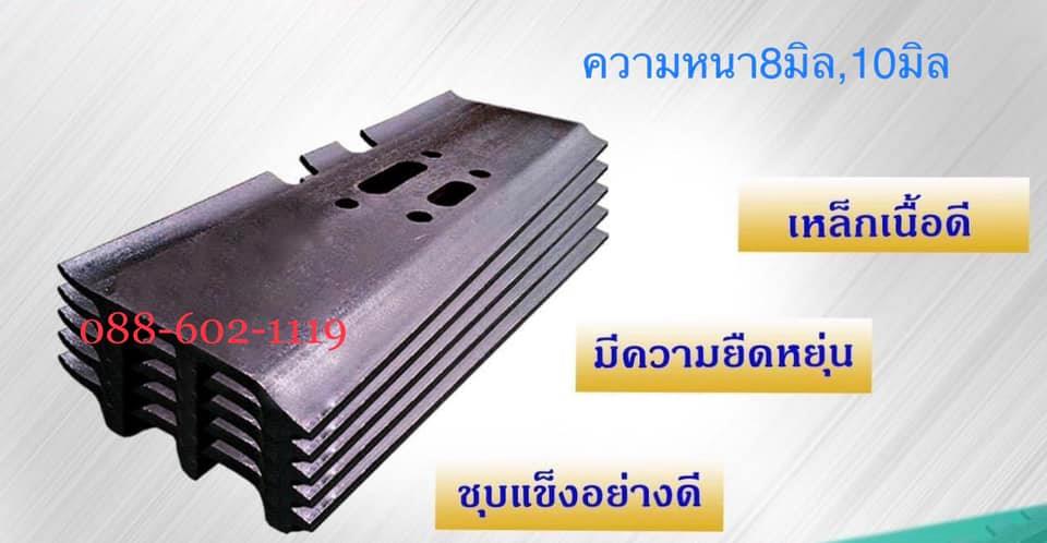 แผ่นแทรค รถ 200 ยาว 80
