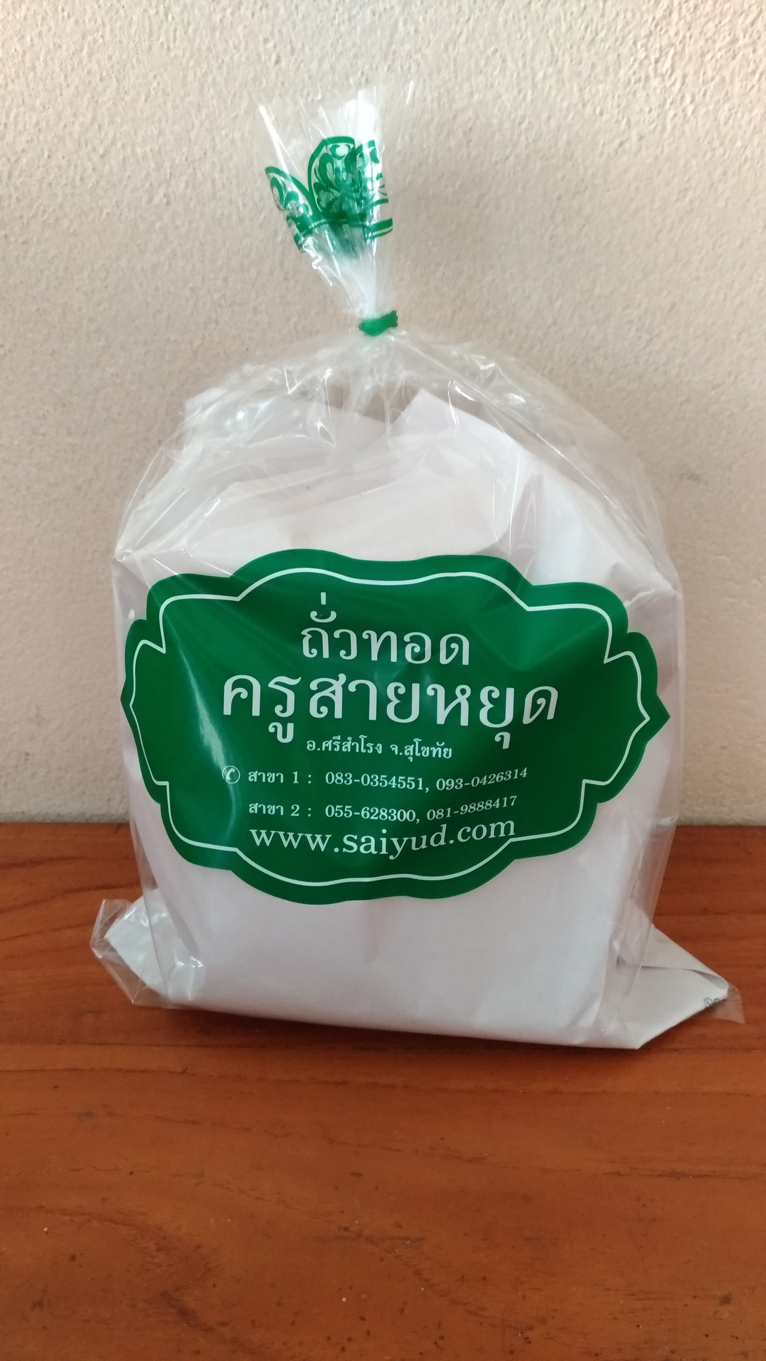 ถั่วทอด ถุงเล็ก