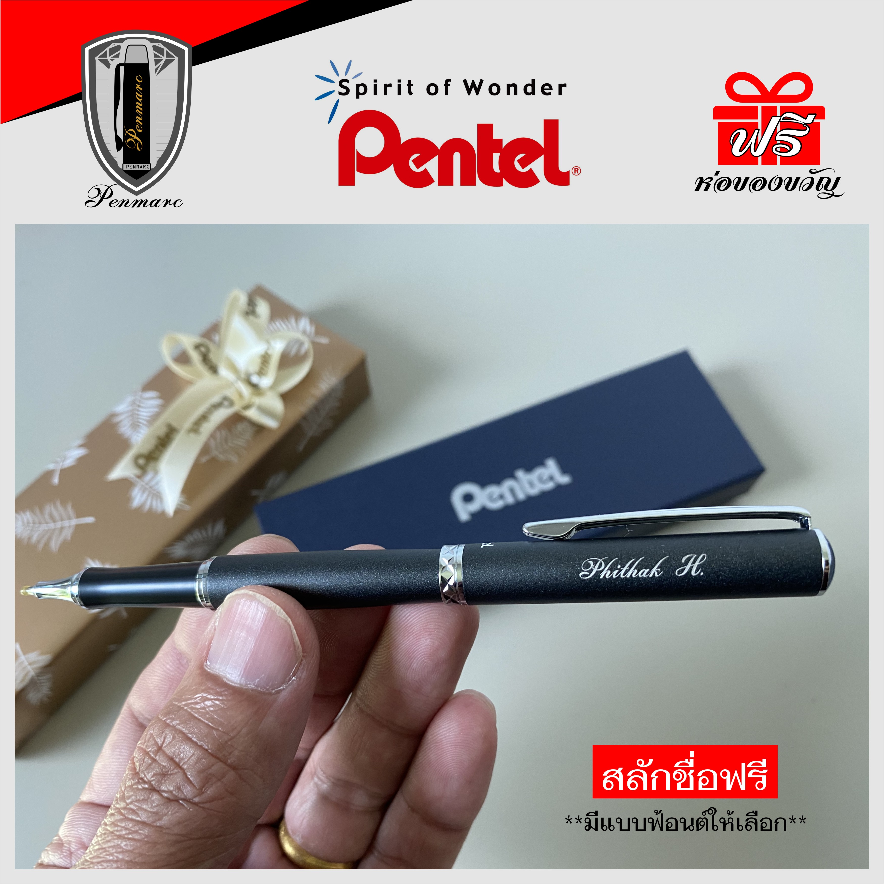 Pentel Sterling Elegance ปากกาเจล พร้อมเลเซอร์สลักชื่อฟรี